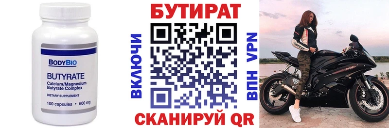 это состав Горно-Алтайск БУТИРАТ вода