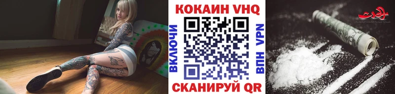 ОМГ ОМГ ссылки  наркотики  Горно-Алтайск  КОКАИН VHQ 