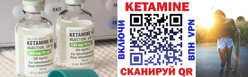 КЕТАМИН VHQ  Горно-Алтайск 