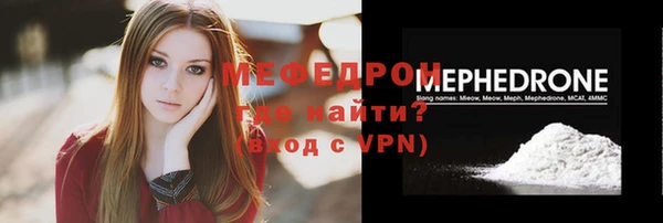 мефедрон Балабаново