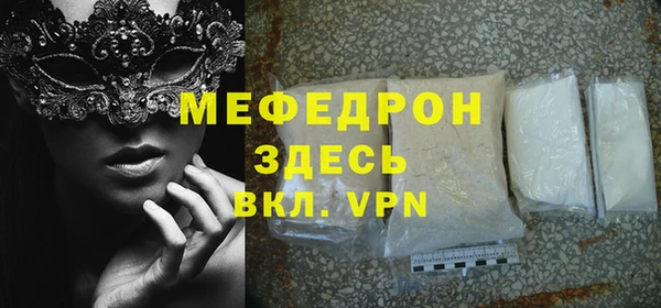 мефедрон Балабаново