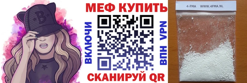 магазин    Горно-Алтайск  МЯУ-МЯУ кристаллы 